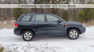 санта фе классик - обзор продажа авто