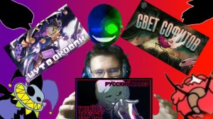 "ШУТ В ОКОВАХ", "СВЕТ СОФИТОВ", "убийца пуст"! РЕАКЦИЯ НА ПЕСНИ!