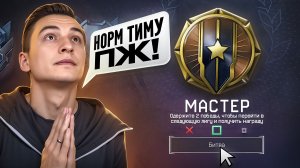 ВСЕ или НИЧЕГО! Калибровка в СОЛО на ГРАНДМАСТЕРА в Warface