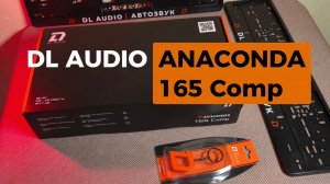 Компонентная акустическая система DL-Audio Anaconda 165 Comp.