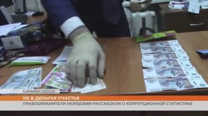 Правоохранители Мордовии рассказали о коррупционной статистике