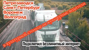 Татарское чудо словило глюк / безлимитный интернет в камаз