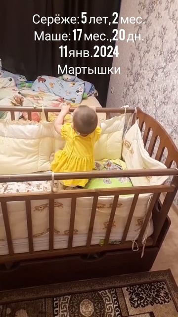 17 мес.,20 дн.Мартышки (11 янв.2024).mp4