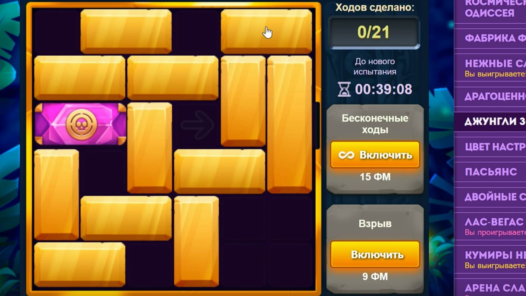 Уровень 4/ Испытание 162