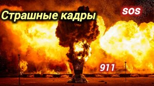 09-12-2025. ЧП. КАТАКЛИЗМЫ. КАТАСТРОФЫ, ПРОИСШЕСТВИЯ ЗА ДЕНЬ. новости дня. СЕГОДНЯ