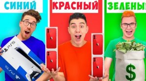 Покупаем всё одного цвета ЧЕЛЛЕНДЖ