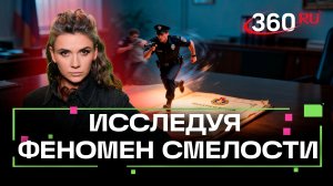 «Анатомия подвига. Полицейские истории»: презентация фильма о сотрудниках МВД. Кононова