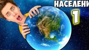 остался один на земле