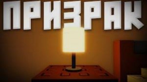 призрак массовое убийство в резиденции