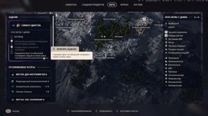 КАК ВЫПОЛНИТЬ ЗАДАНИЕ | СИМВОЛ ЕДИНСТВА | ARC Raiders