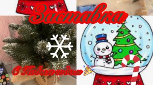 Новогодняя заставка / лошади шляйх/🌲🌲🎄🎄🎄☃️☃️☃️