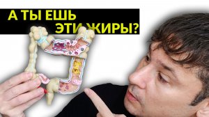 ТОП-5 Самых Вредных Жиров при ЯЗВЕННОМ КОЛИТЕ