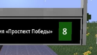 Обзор 8-го автобуса в Новомухинске Часть 2