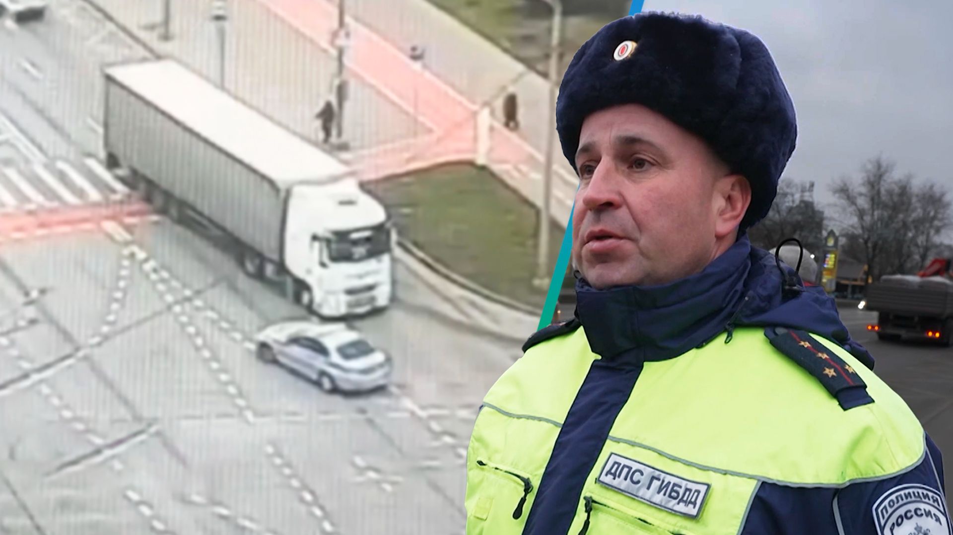 Инспектор ДПС на ходу остановил фуру с водителем без сознания в Москве смотреть онлайн