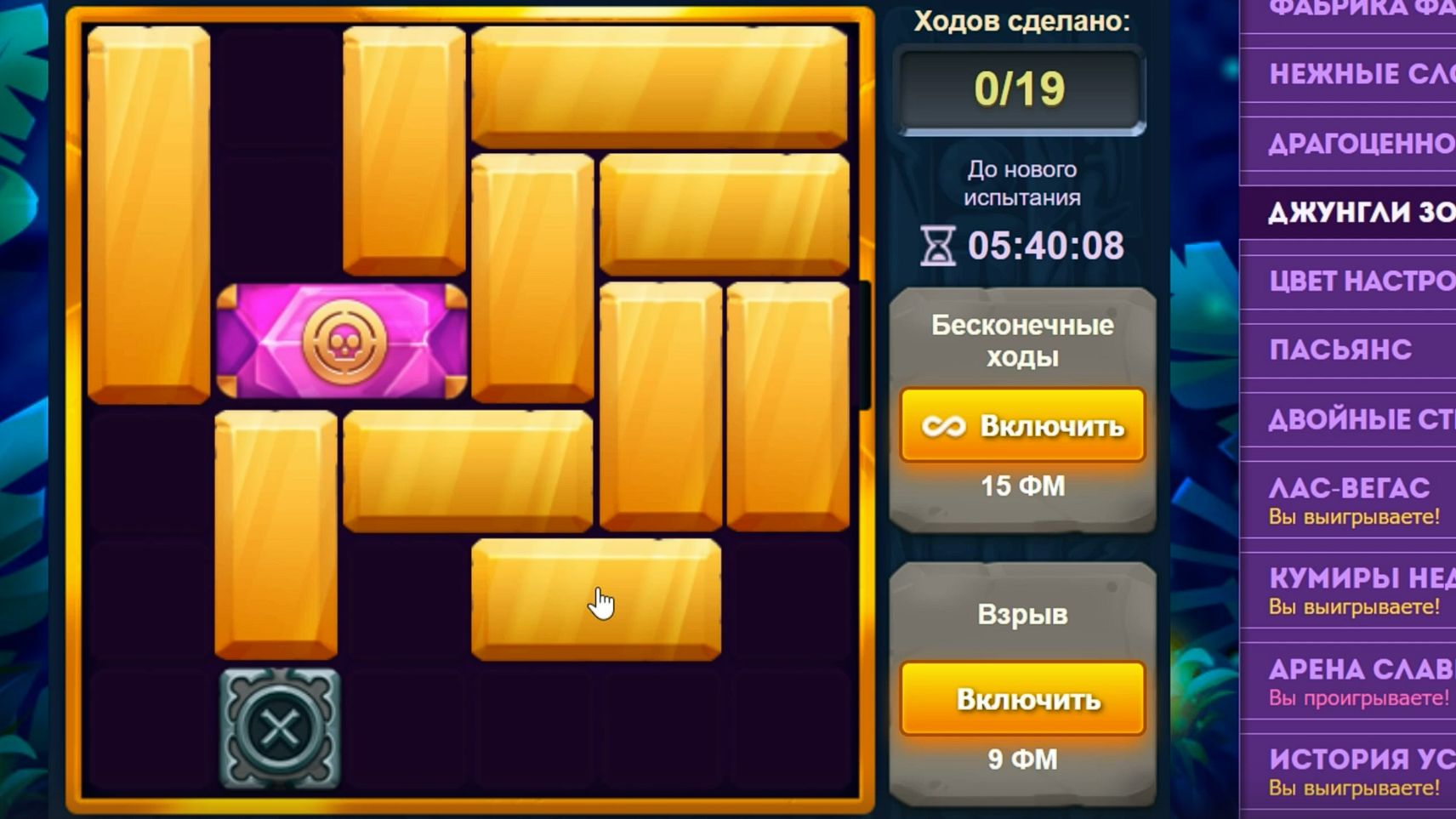 Уровень 2/ Испытание 164