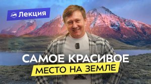 Патагония: зимнее путешествие мечты. Чили или Аргентина? Советы и маршруты