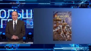 Путину дарят Бхагават Гиту.mp4