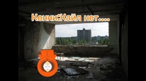 Южный парк появление мутантов 1 серия.