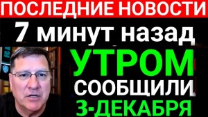 Скотт Риттер; Наступательные СИЛЫ России разворачиваются, НАТО и Украина СЛАБЕЮТ