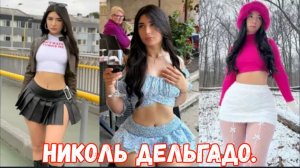 Николь Дельгадо | Колумбийская икона пышных форм с чёрными волосами и фирменной фигурой «песочные...