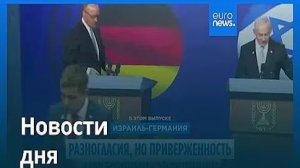 Новости дня  8 декабря 2025 г. — вечерний выпуск