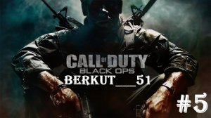 Call of Duty - Black Ops #5 МОРПЕХИ