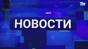 Новости от 08.12.2025