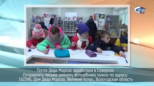 Северск сегодня 041225 смотреть онлайн