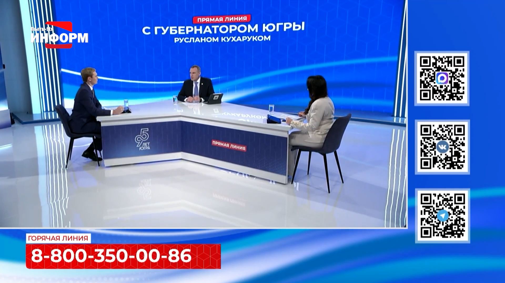 Прямая линия с губернатором Югры Русланом Кухаруком смотреть онлайн