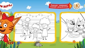 Edujoy Три Кота Раскраски И Конкурсы Акварельные Краски Игра 2025