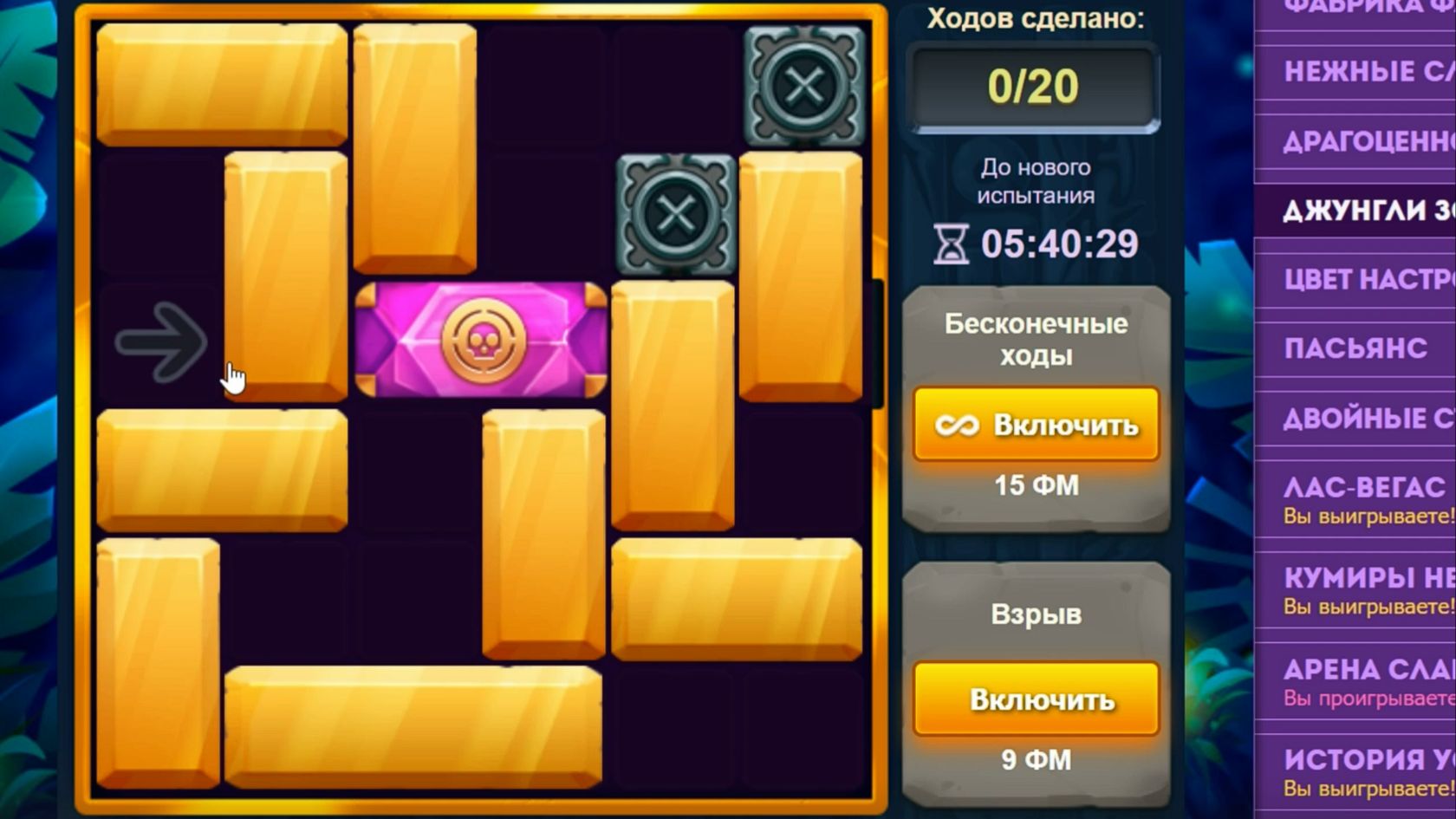 Уровень 3/ Испытание 164