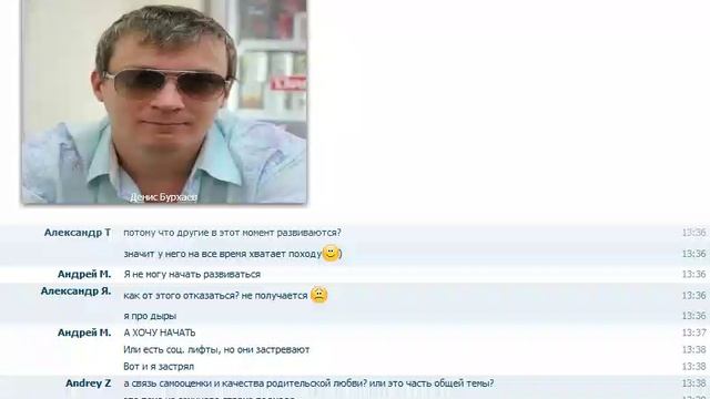 1_Денис Бурхаев - Вебинар «Самооценка»