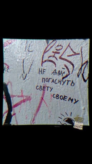 Депрессия на стероидах с панковым весельем в душе