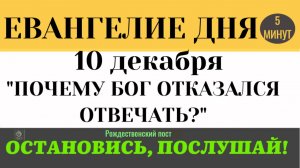 Евангелие дня И Я не скажу вам. Почему Христос отказался отвечать фарисеям (Лк 20ст1-8)
