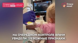 Новости Ксюши Павельевой. Опасные изменения: свечение и рост опухоли. Сегодня – биопсия!