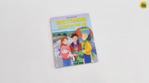 Уважаемые пассажиры, просьба открыть книгу и устроиться поудобнее, наш поезд отправляется!