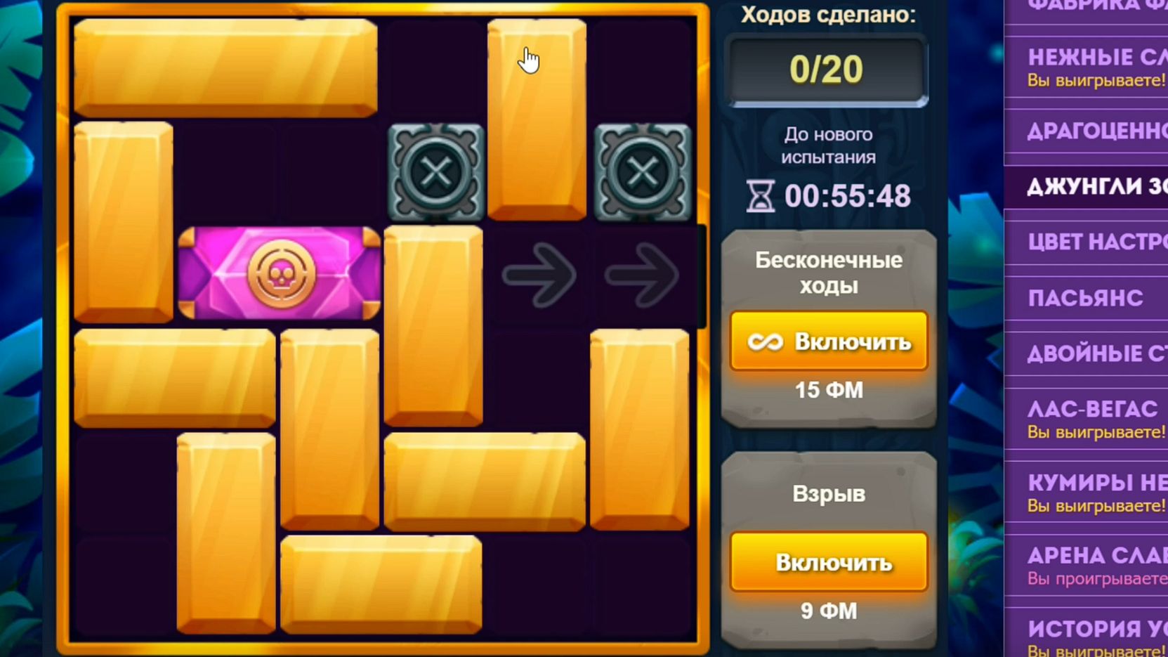 Уровень 3/ Испытание 158