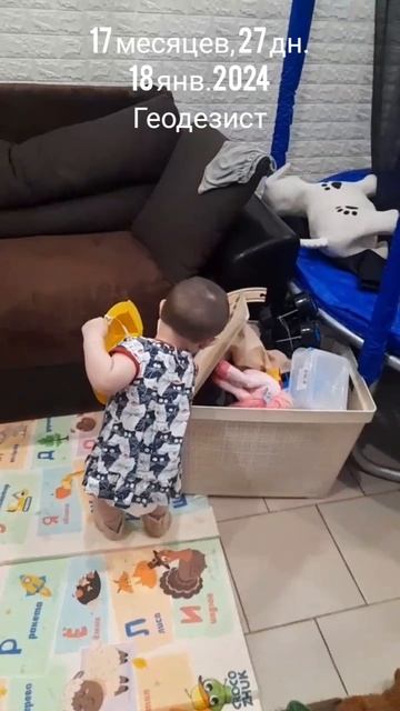 17 мес.,27дн.Геодезист.(18 янв.2024) .mp4