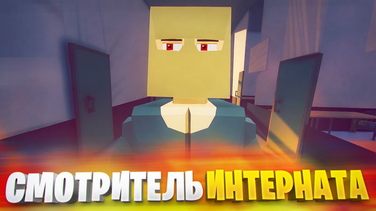 КАМИФЛЕКС СТАЛ СМОТРИТЕЛЕМ ИНТЕРНАТА В ГОРЕ БОКС 16.0 