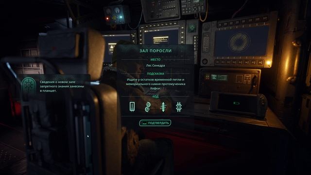 Hell is Us. Прохождение Часть 8 .