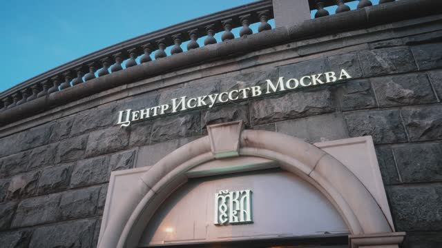 Юбилей компании Айсорс в арт-галерее "Центр Искусств. Москва" смотреть онлайн