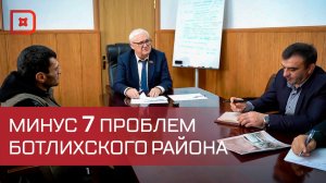 Семь наболевших проблем решат в Ботлихском районе