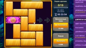 Уровень 2/ Испытание 160