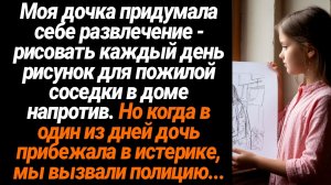 Жизненные Истории/Моя дочка придумала рисовать каждый день рисунок для пожилой соседки напротив