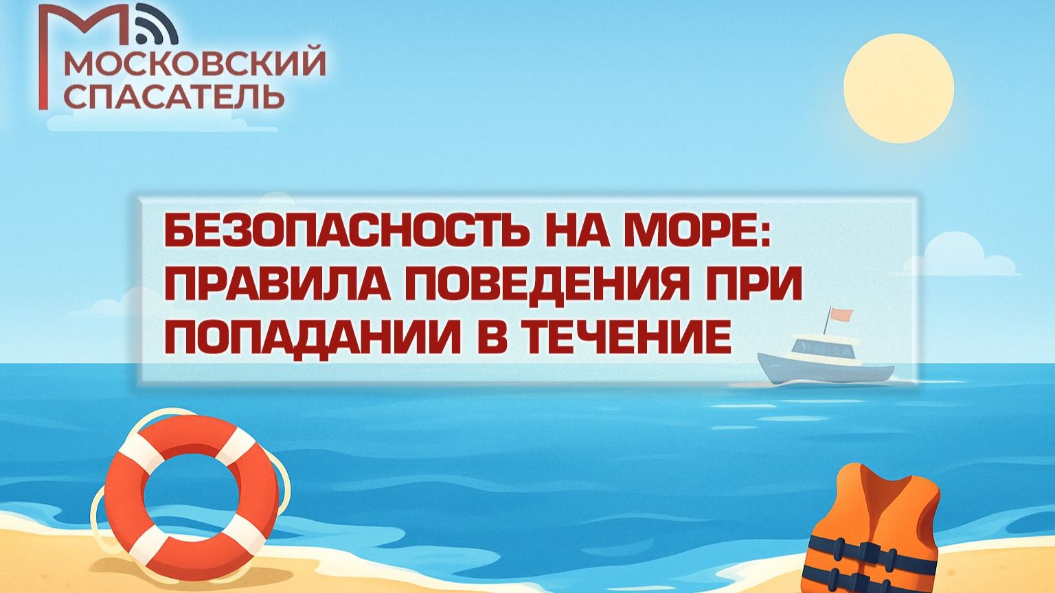 Акватория. Выпуск №3.