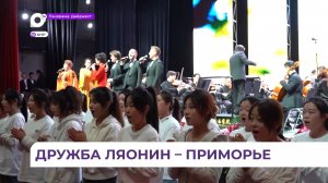 Дни Приморского края стартовали в китайской провинции Ляонин