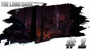 №1⏩The Long Dark🪓МЕТЕЛЬ И МГЛА🪓
