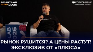 Недвижимость в кризисе? «Плюс» раскрывает эксклюзивные цифры, стратегию и будущее рынка!