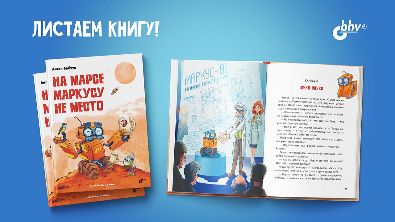 На Марсе Маркусу не место смотреть онлайн