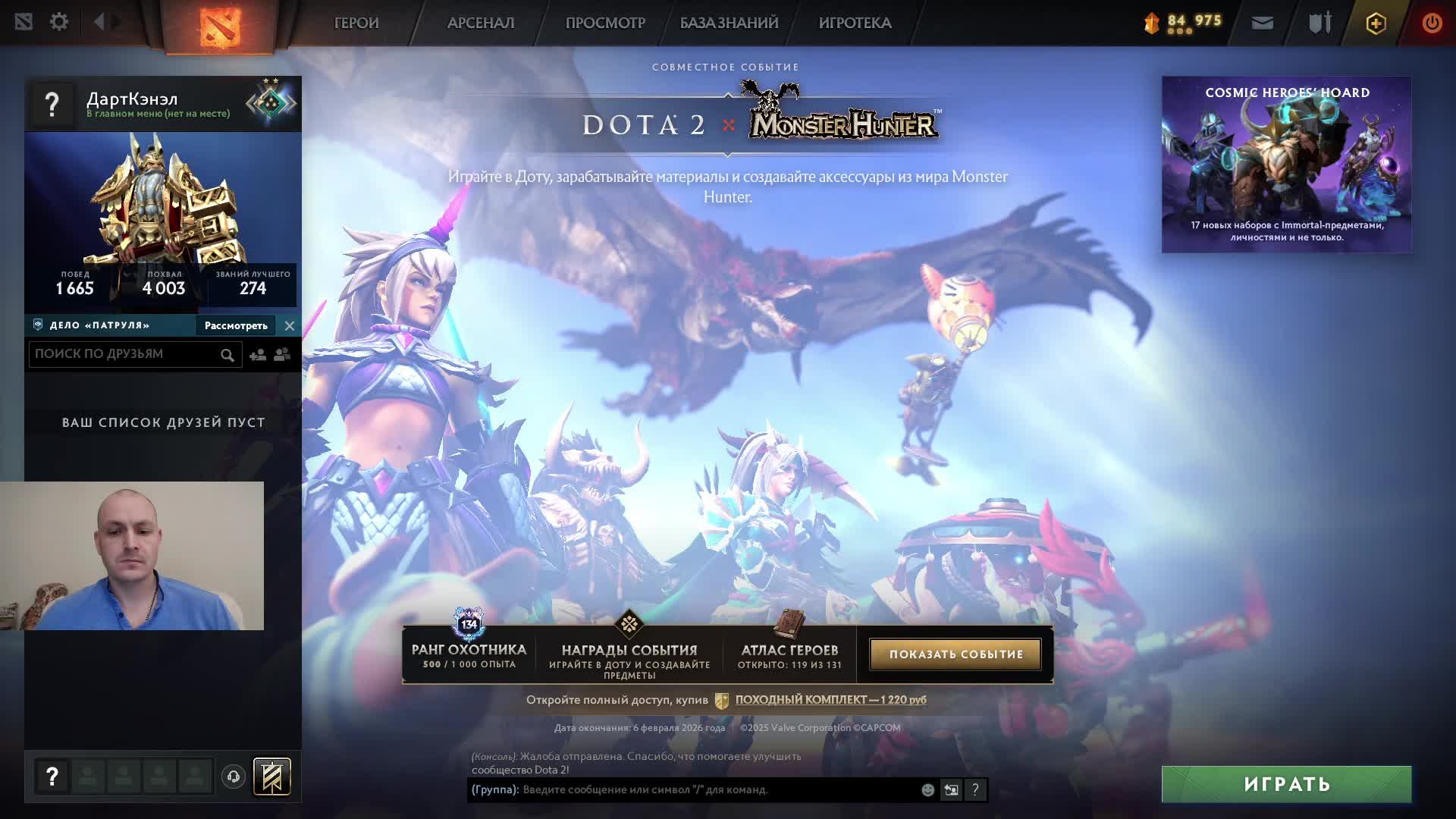 Дота 2 рейтинг стрим Дота2 / Dota 2 stream Dota2